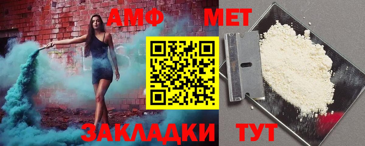 Amphetamine Розовый  Амфетамин  Amphetamine  Вход с VPN  Астрахань 
