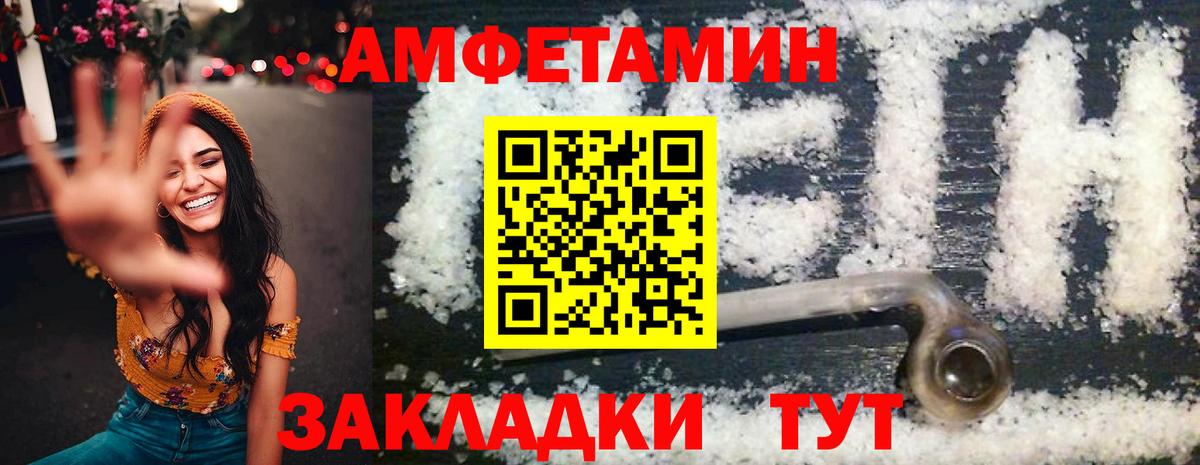 АМФЕТАМИН 98% Астрахань