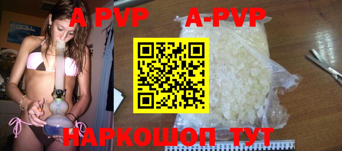 Alpha PVP кристаллы  Альфа ПВП  Астрахань  Alpha-PVP VHQ  Вход с VPN  Альфа ПВП Соль 