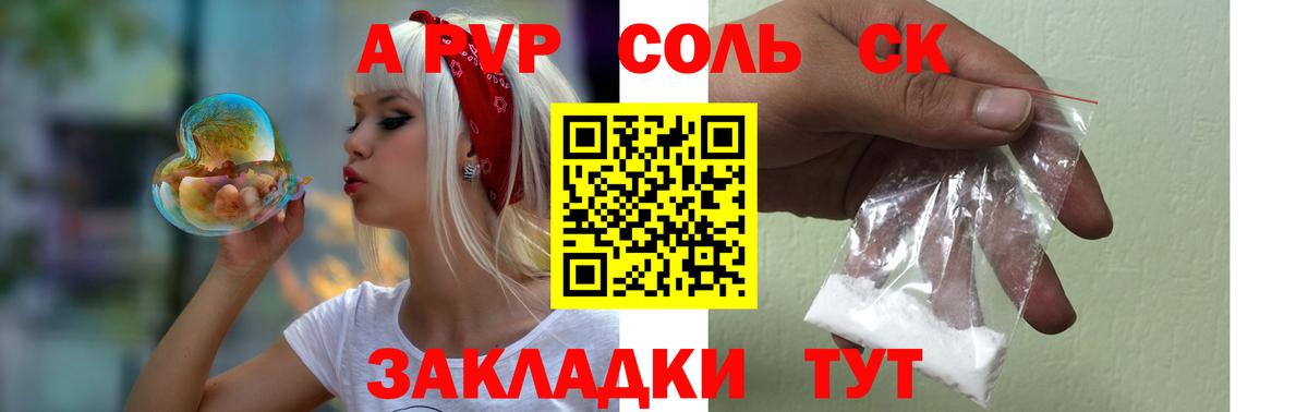 Alpha PVP VHQ Астрахань