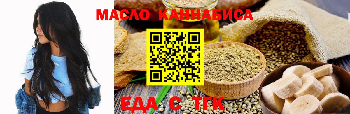 Canna-Cookies конопля  Вход с VPN  Астрахань 
