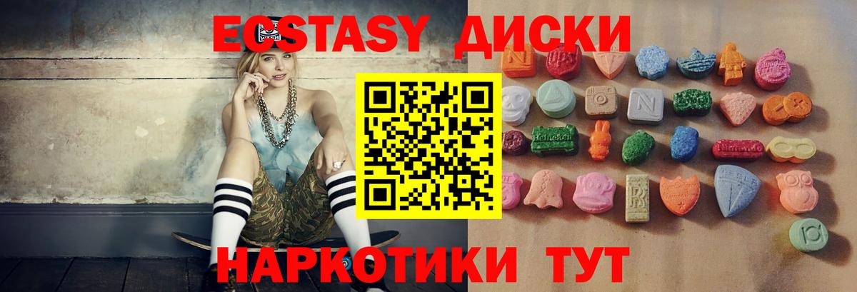 Ecstasy DUBAI  блэк спрут tor  ЭКСТАЗИ  купить   Вход с VPN  Астрахань  Экстази диски 