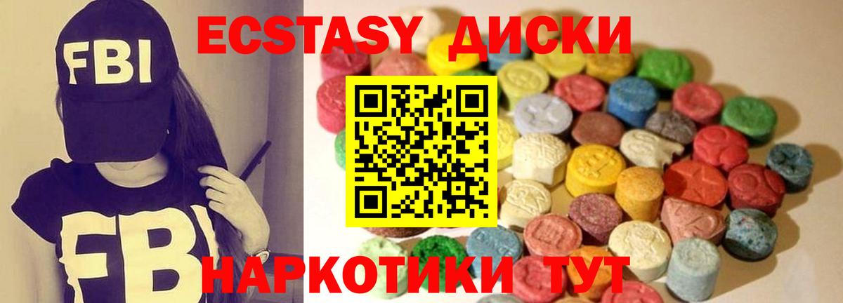 Ecstasy XTC Астрахань