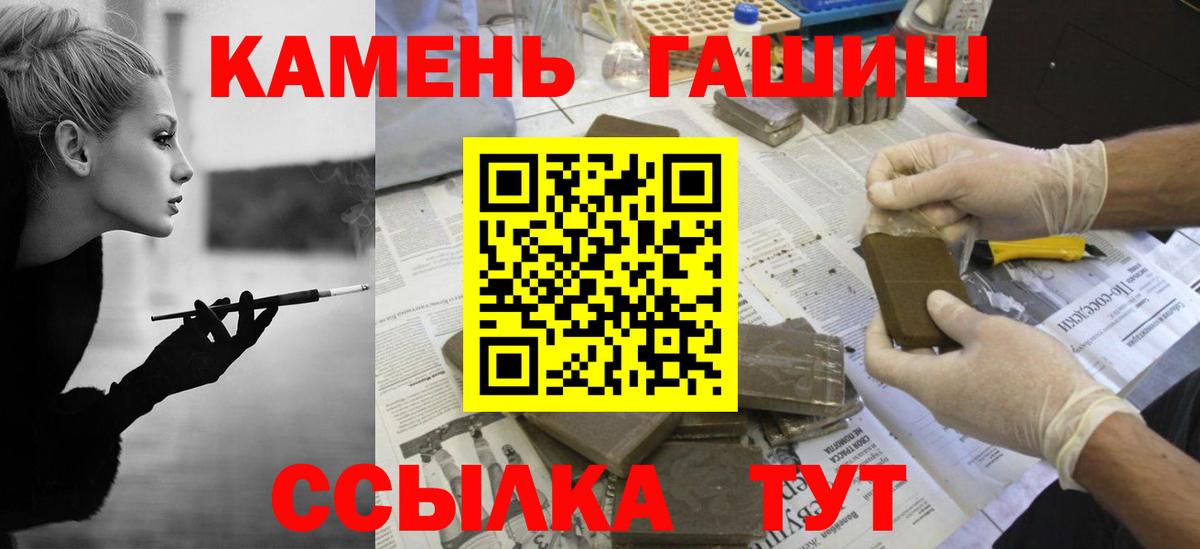 ГАШИШ хэш Астрахань
