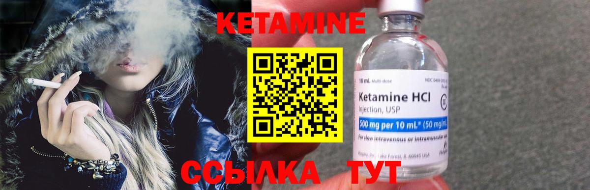 КЕТАМИН ketamine Астрахань