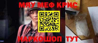 мескалин Рыбинск