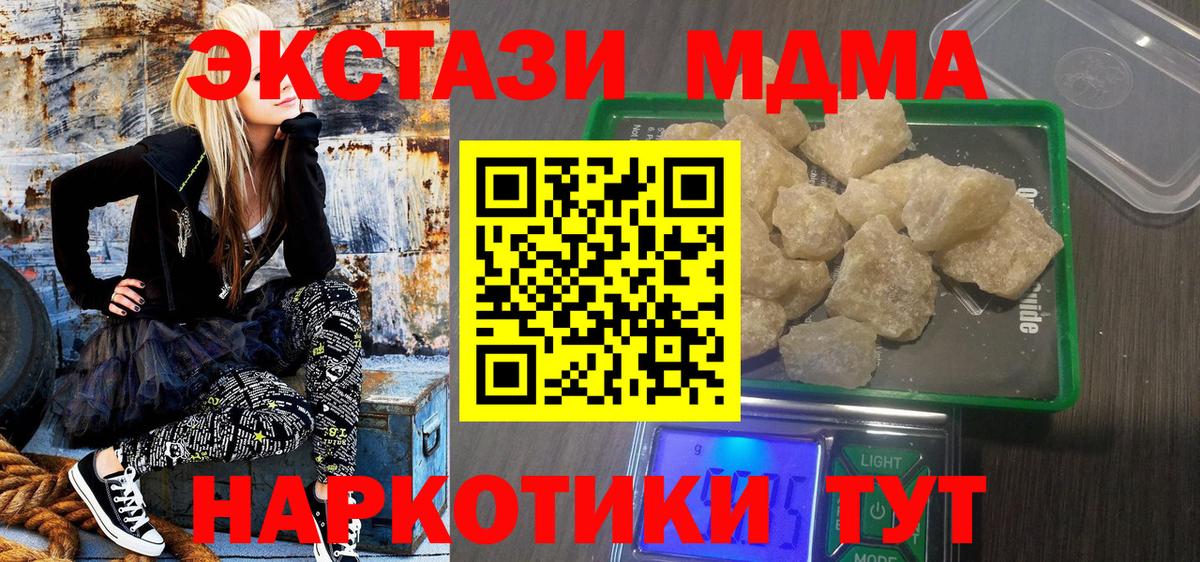 MDMA VHQ Астрахань