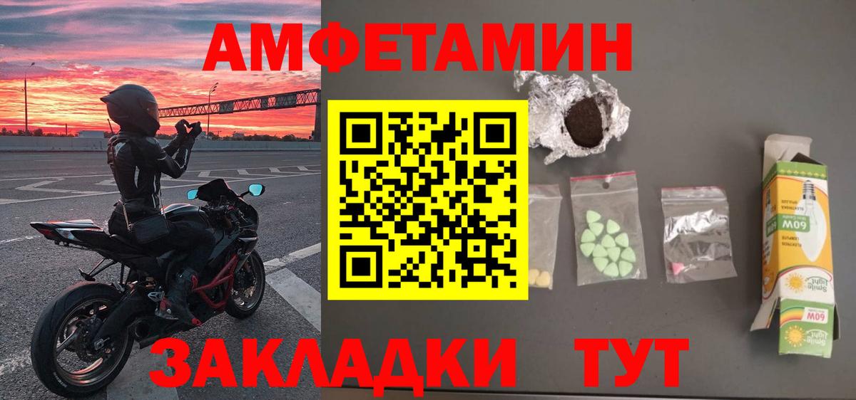 Метамфетамин мет  Метамфетамин мет  Вход с VPN  Первитин  Астрахань 
