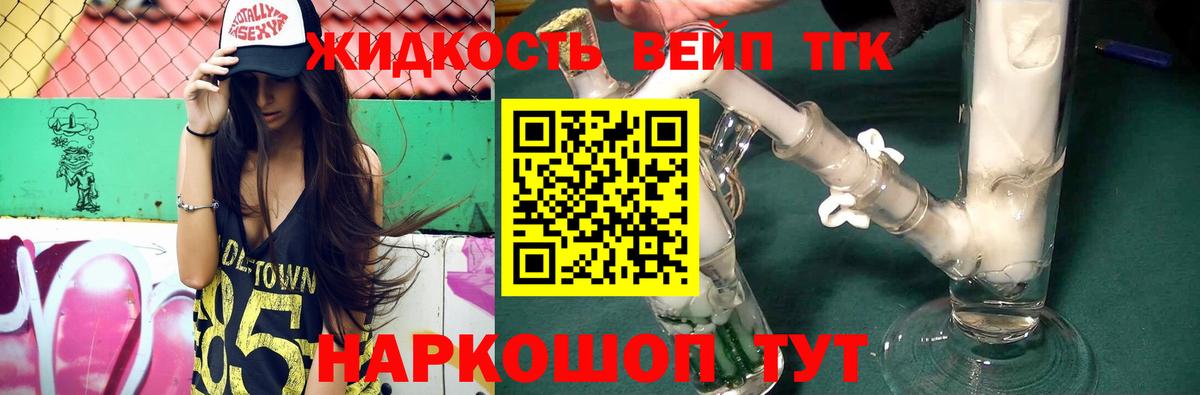 Астрахань  ТГК вейп  Вход с VPN 
