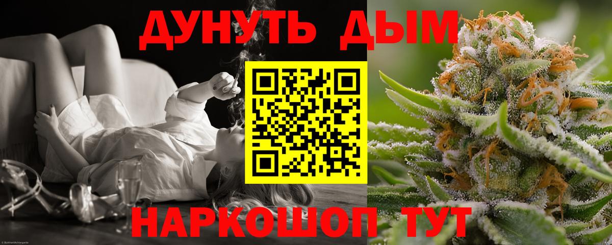 Каннабис гибрид Астрахань
